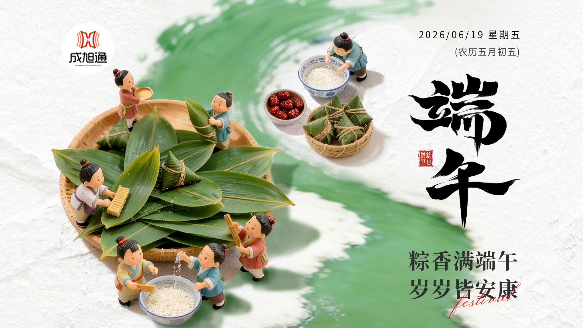 岁岁端午，最难得的是安稳